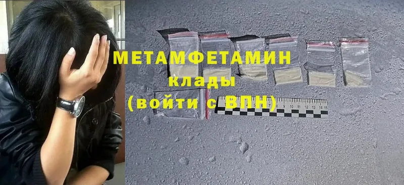 Первитин Methamphetamine  Полысаево 